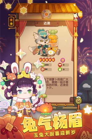 爆炒江湖(附兑换码) v1.32 安卓版图5