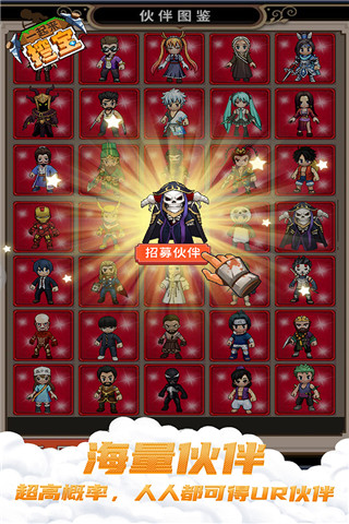 一起来挖宝华为用户版图4