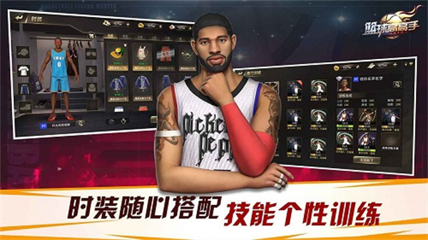 篮球高高手2025最新版图1