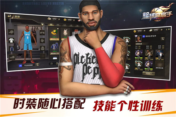 篮球高高手 v0.38.4 安卓版图1