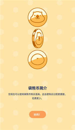 魔法人形师无限熊币 v2025 安卓版图2