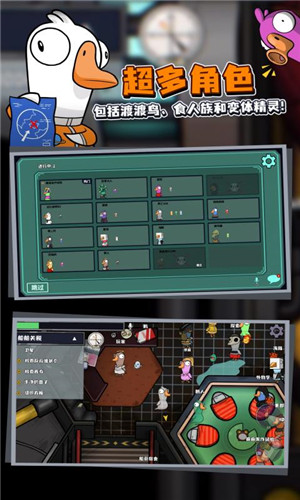 鹅鹅鸭手机版图1