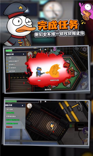 鹅鹅鸭手机版图2