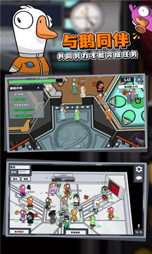 鹅鹅鸭手机版图3