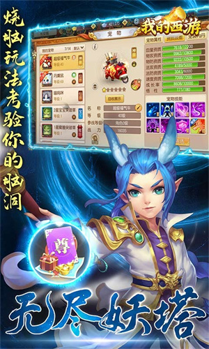 我的西游免费版图1