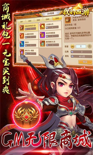 我的西游免费版图2