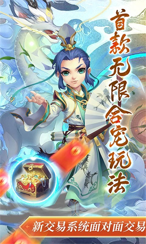 我的西游免费版图4