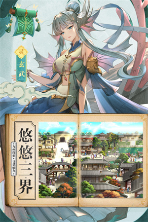春秋封神渠道服 v1.1.0 安卓版图5
