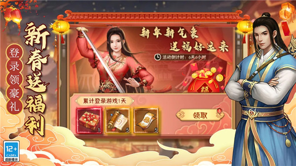 武道神尊九游版图2