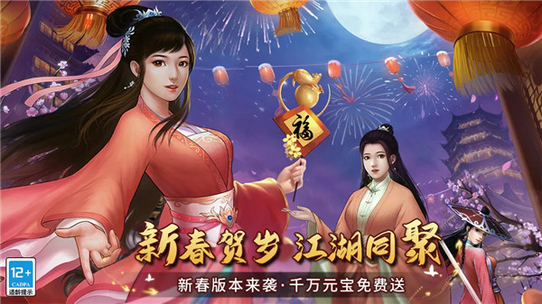 武道神尊九游版图3