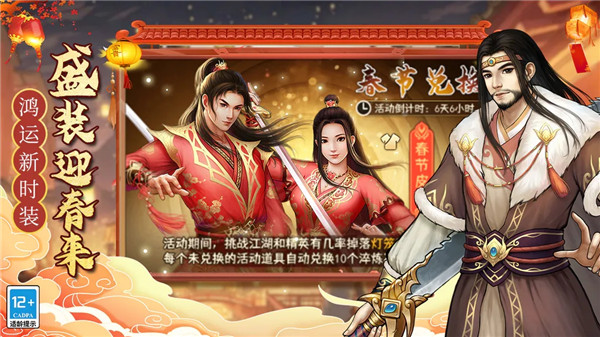 武道神尊九游版图4