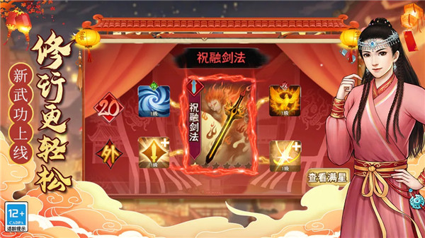 武道神尊九游版图5