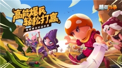 蘑菇战争2小编亲测 v2025.38.3 安卓版图4