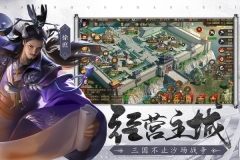 朕的江山2 v1.5.45 安卓版图2