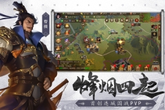 朕的江山2 v1.5.45 安卓版图3