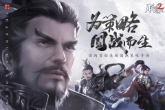 朕的江山2 v1.5.45 安卓版图4