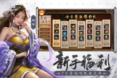 朕的江山2 v1.5.45 安卓版图5