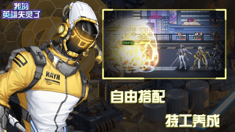 我的英雄失灵了2025最新版图3