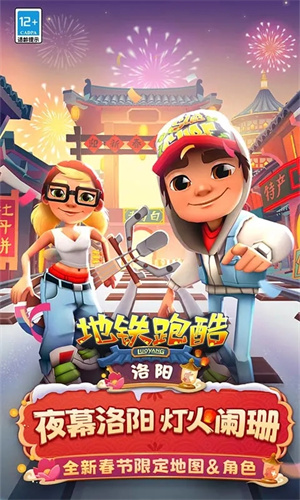 SubwaySurf全人物滑板 v4.01.0 最新2025版图4