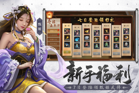 朕的江山2横屏版图4