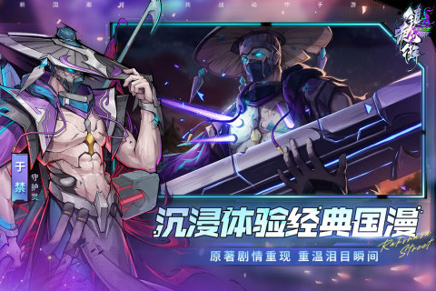 镇魂街天生为王 v2.6.0.1 安卓版图2