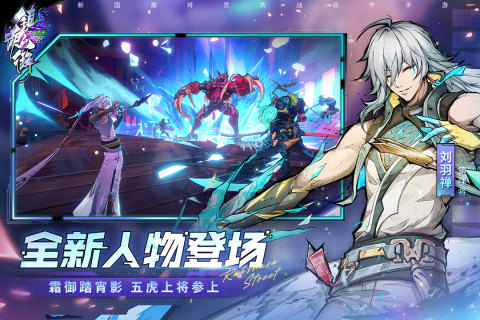 镇魂街天生为王 v2.6.0.1 安卓版图3