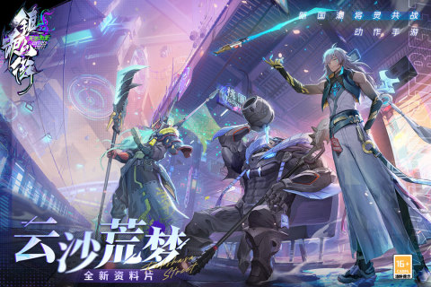镇魂街天生为王 v2.6.0.1 安卓版图4