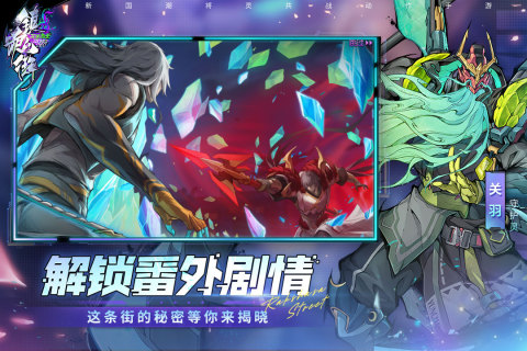 镇魂街天生为王 v2.6.0.1 安卓版图5