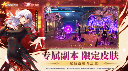 全明星激斗最新版图2
