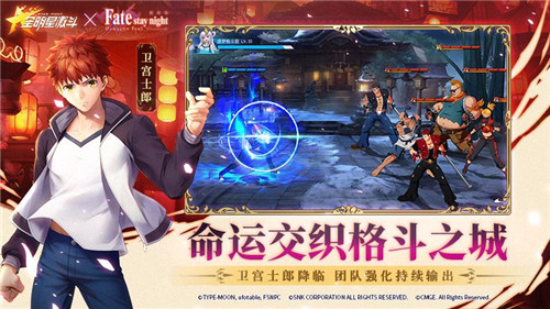 全明星激斗最新版图4