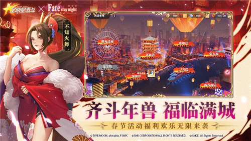 全明星激斗最新版图5