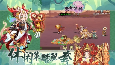 少年悟空传满v版图2