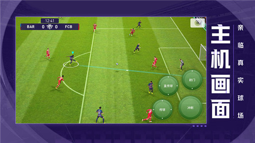 efootball2025国服 v5.9.1 安卓版图3
