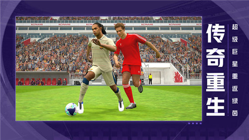 efootball2025国服 v5.9.1 安卓版图5