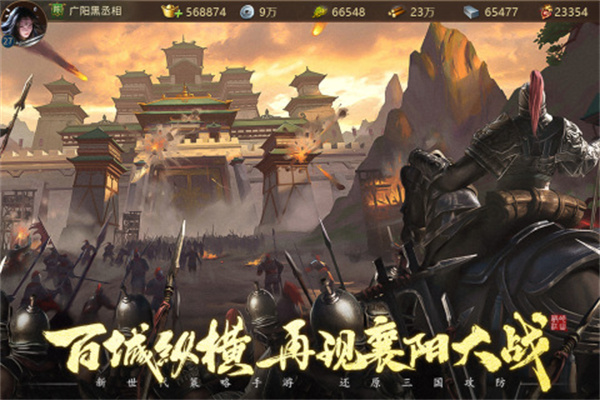 朕的江山2九游版图5