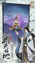 一起来修仙最新版图1