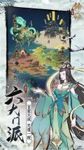 一起来修仙最新版图2