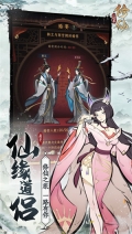 一起来修仙最新版图3
