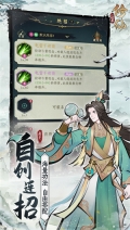 一起来修仙最新版图4