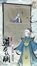 一起来修仙最新版图5