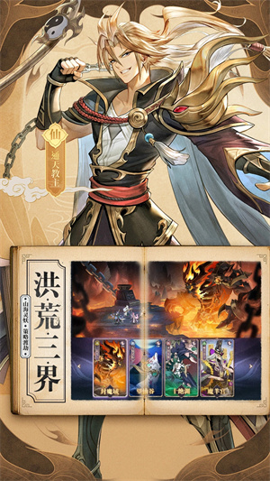 春秋封神免费版图3