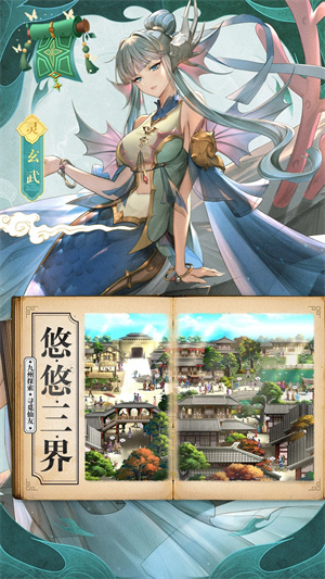 春秋封神免费版图4