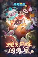 妙奇星球2025最新版图1