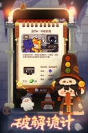 妙奇星球2025最新版图3