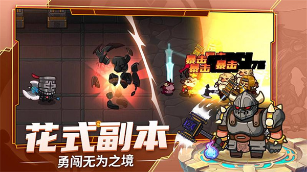 跑酷勇者999999钻石999999 v1.44.0 安卓版图2