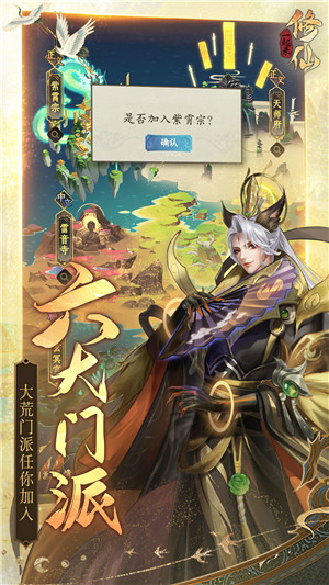 一起来修仙 v1.0.2 安卓版图1