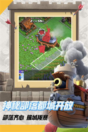 部落冲突公测版图1