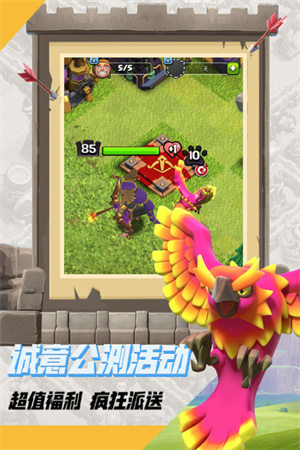 部落冲突公测版图3