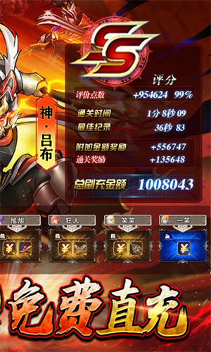 街机之三国战记bt版图1