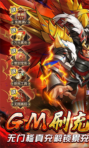街机之三国战记bt版图2